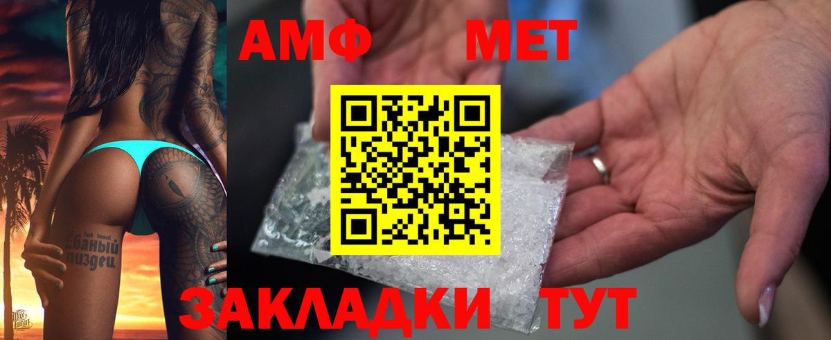 Новозыбков  Amphetamine  Вход с VPN  АМФ VHQ 