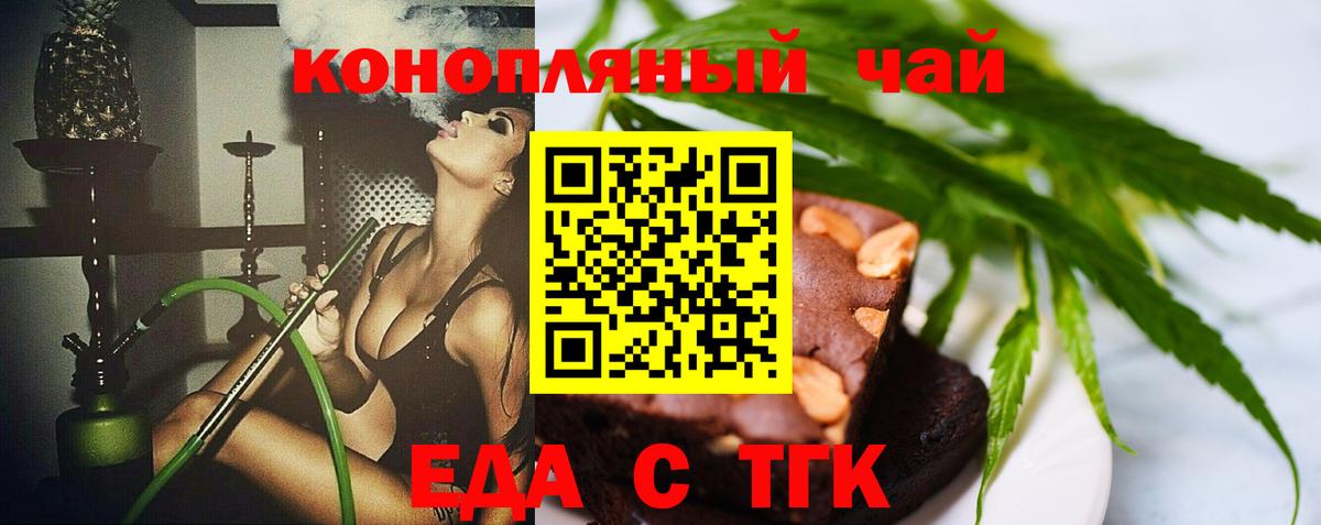 Новозыбков  Canna-Cookies марихуана  Вход с VPN 