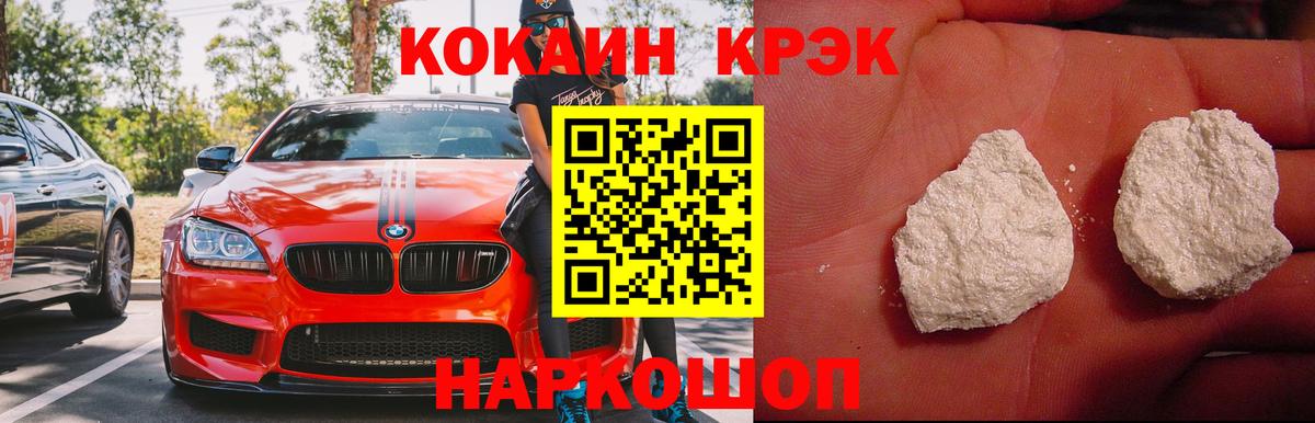 КОКАИН FishScale  Cocaine Columbia  Вход с VPN  Новозыбков 