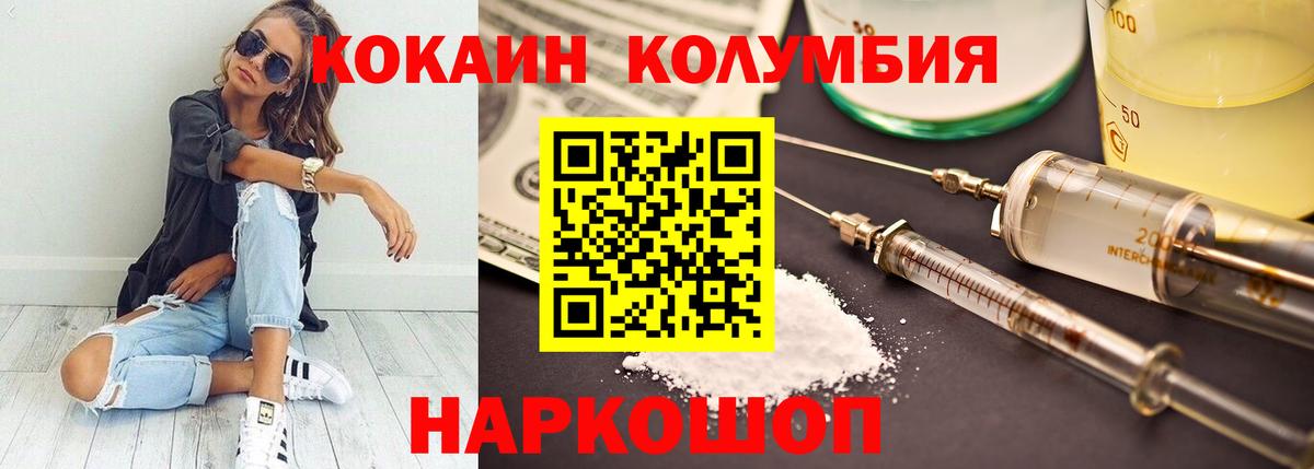 Кокаин Fish Scale Новозыбков