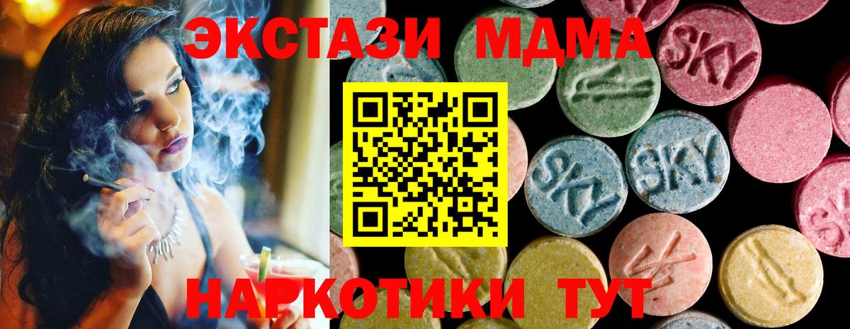 Экстази круглые Новозыбков