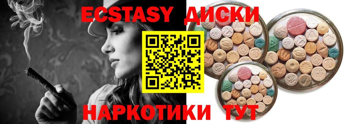 Ecstasy таблы  ЭКСТАЗИ Philipp Plein  Вход с VPN  Новозыбков 