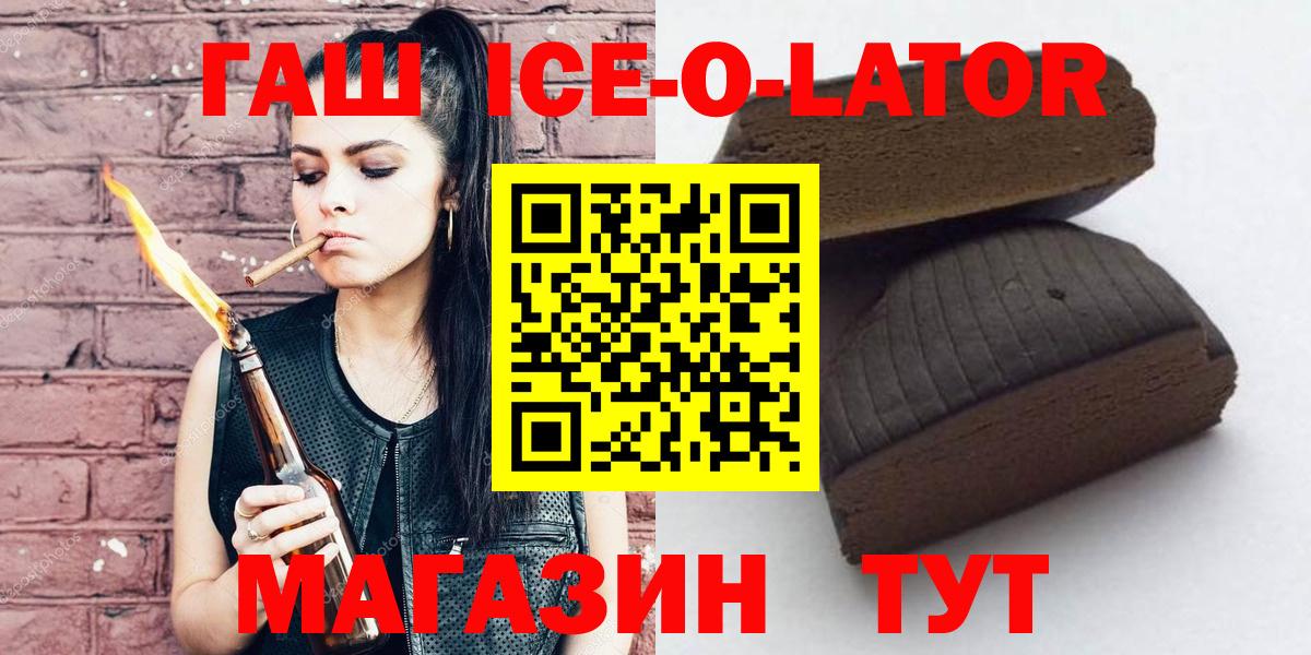 Новозыбков  ГАШИШ гашик  ГАШИШ убойный  Вход с VPN 