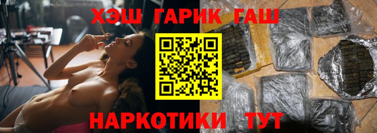 Гашиш Изолятор Новозыбков