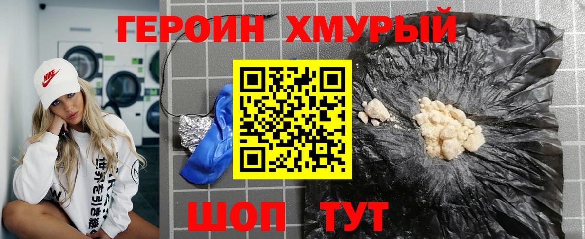 Героин гречка  ГЕРОИН  Новозыбков  Вход с VPN 