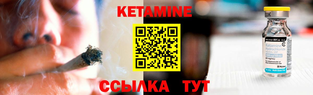 Новозыбков  КЕТАМИН VHQ  Вход с VPN  Кетамин ketamine 