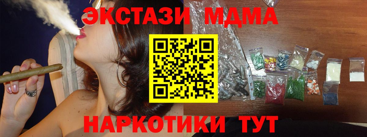 MDMA кристаллы  Вход с VPN  Новозыбков  МДМА кристаллы 