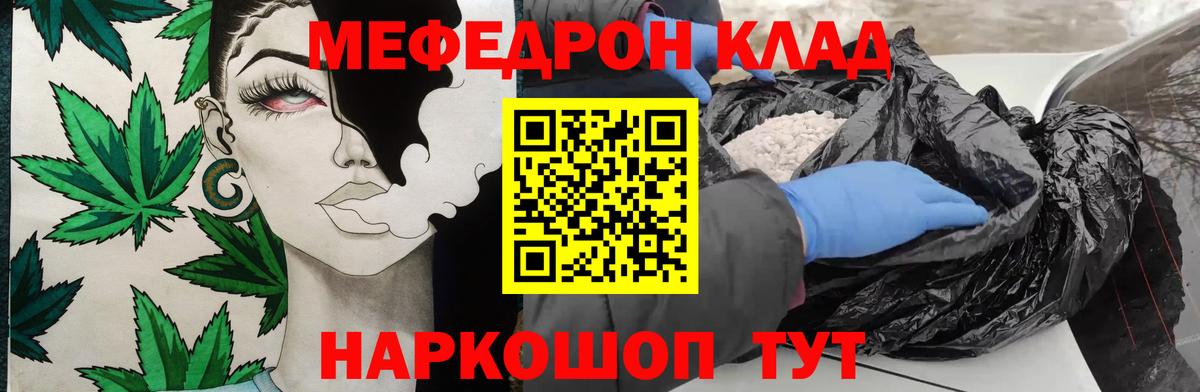 МЕФ кристаллы Новозыбков