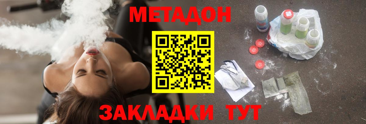 МЕТАДОН белоснежный  mega ссылки  Новозыбков  Вход с VPN 