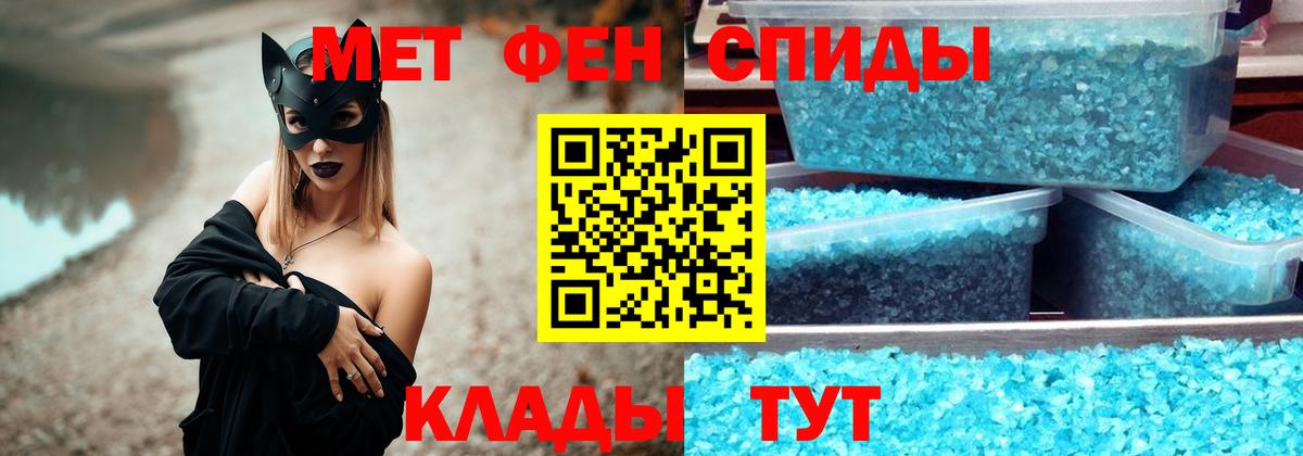 МЕТАМФЕТАМИН пудра Новозыбков