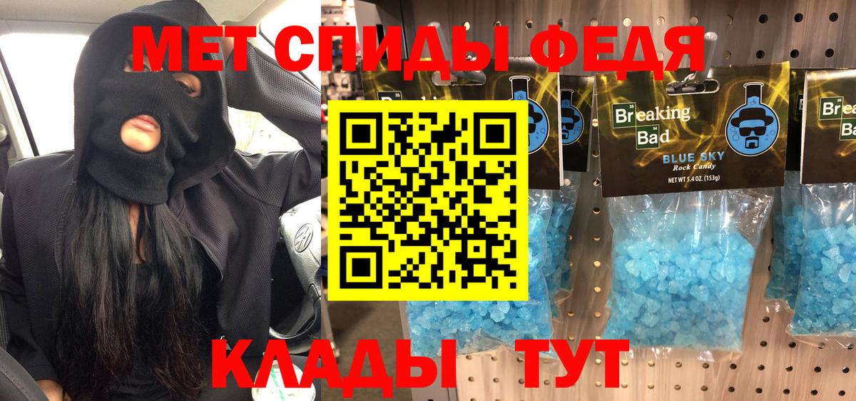 Метамфетамин винт  Вход с VPN  Новозыбков 