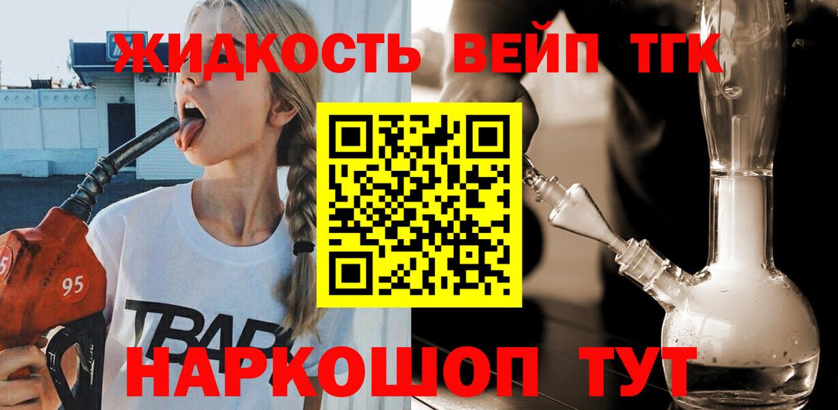 Дистиллят ТГК Wax Новозыбков