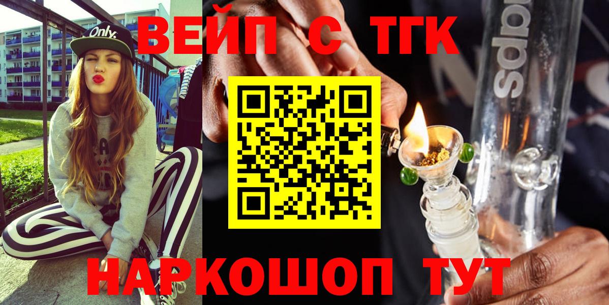 что такое наркотик  Вход с VPN  Новозыбков  ТГК THC oil 